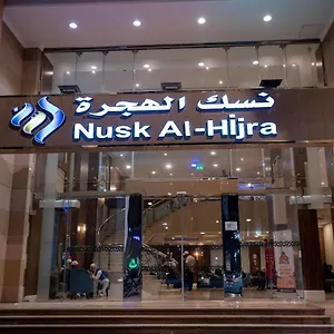 Nusk Al Hijrah المدينة المنورة